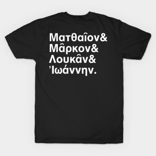 The Four Gospels Helvetica List in greek T-Shirt